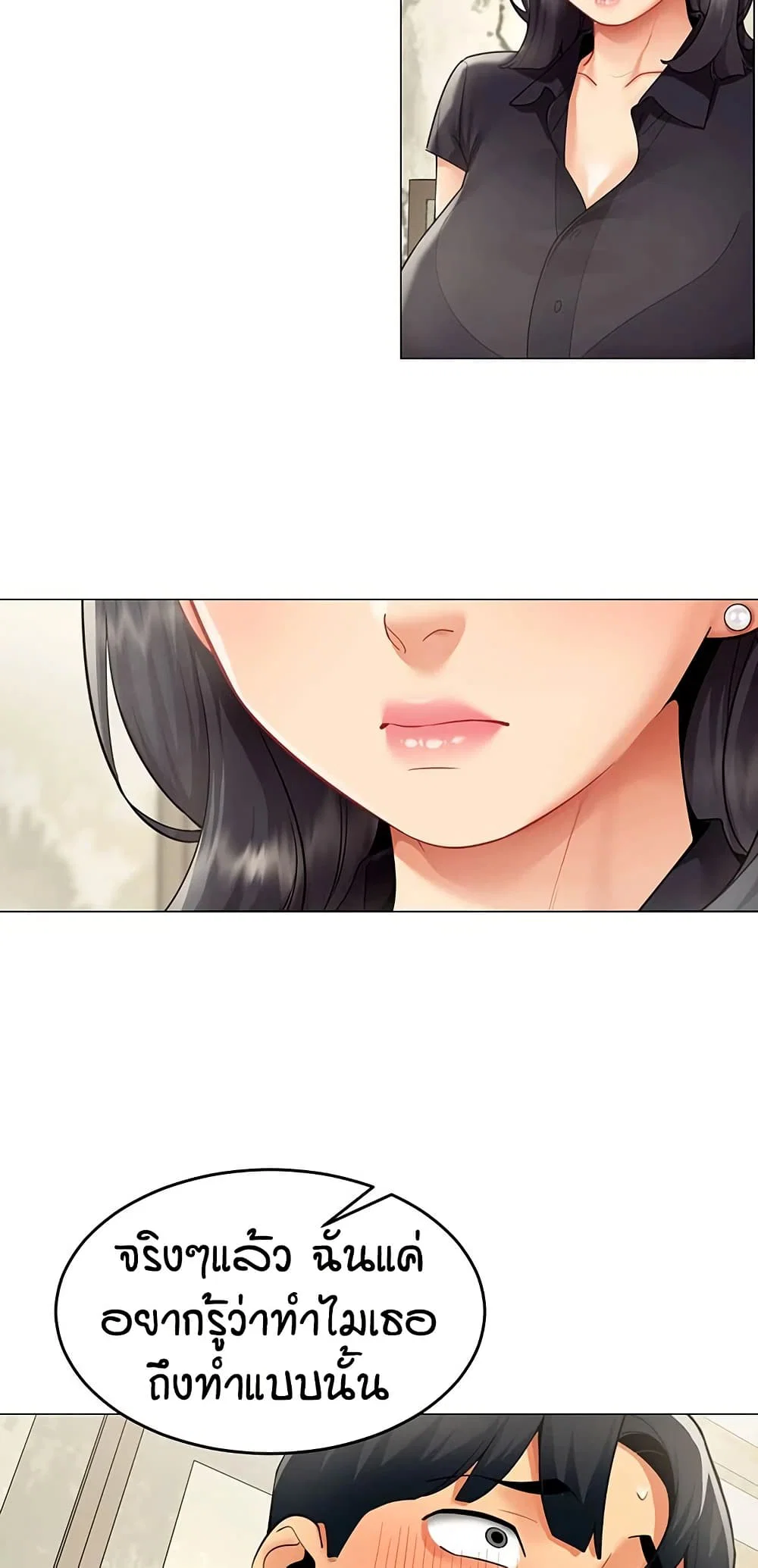 รายงานผลการปฏิบัติงาน (ด้านเพศ) ตอนที่ 24 หน้า 33 - โดจินแปลไทย