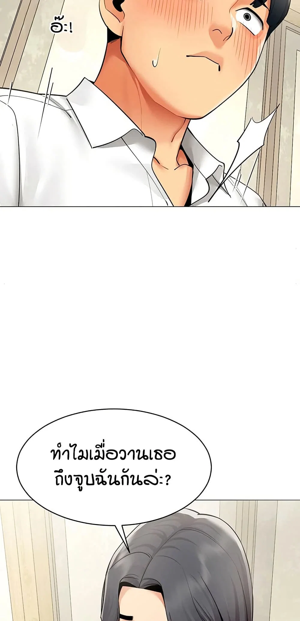รายงานผลการปฏิบัติงาน (ด้านเพศ) ตอนที่ 24 หน้า 34 - โดจินแปลไทย