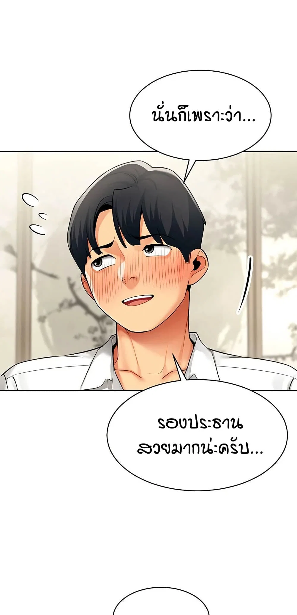 รายงานผลการปฏิบัติงาน (ด้านเพศ) ตอนที่ 24 หน้า 36 - โดจินแปลไทย