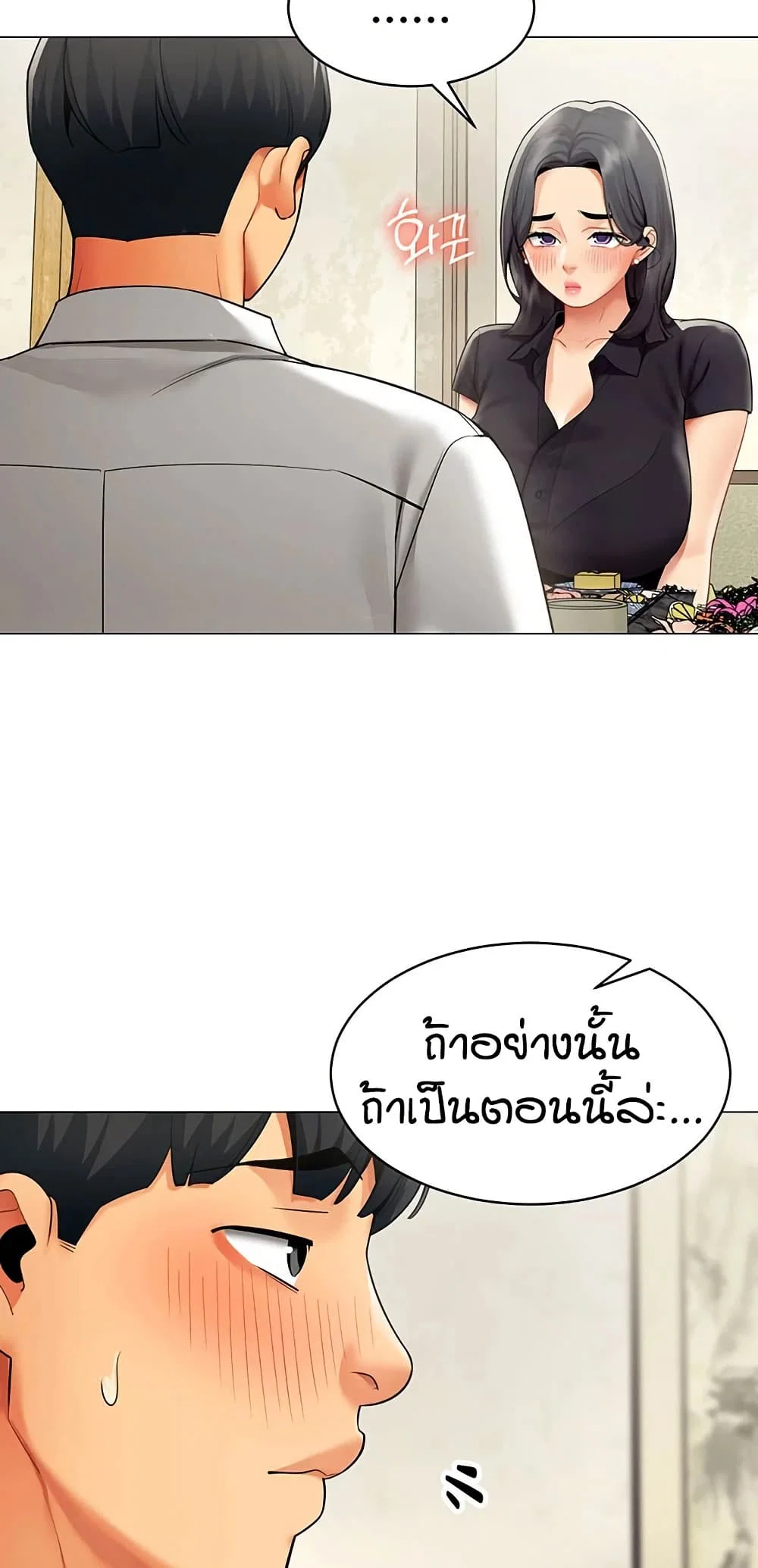 รายงานผลการปฏิบัติงาน (ด้านเพศ) ตอนที่ 24 หน้า 37 - โดจินแปลไทย