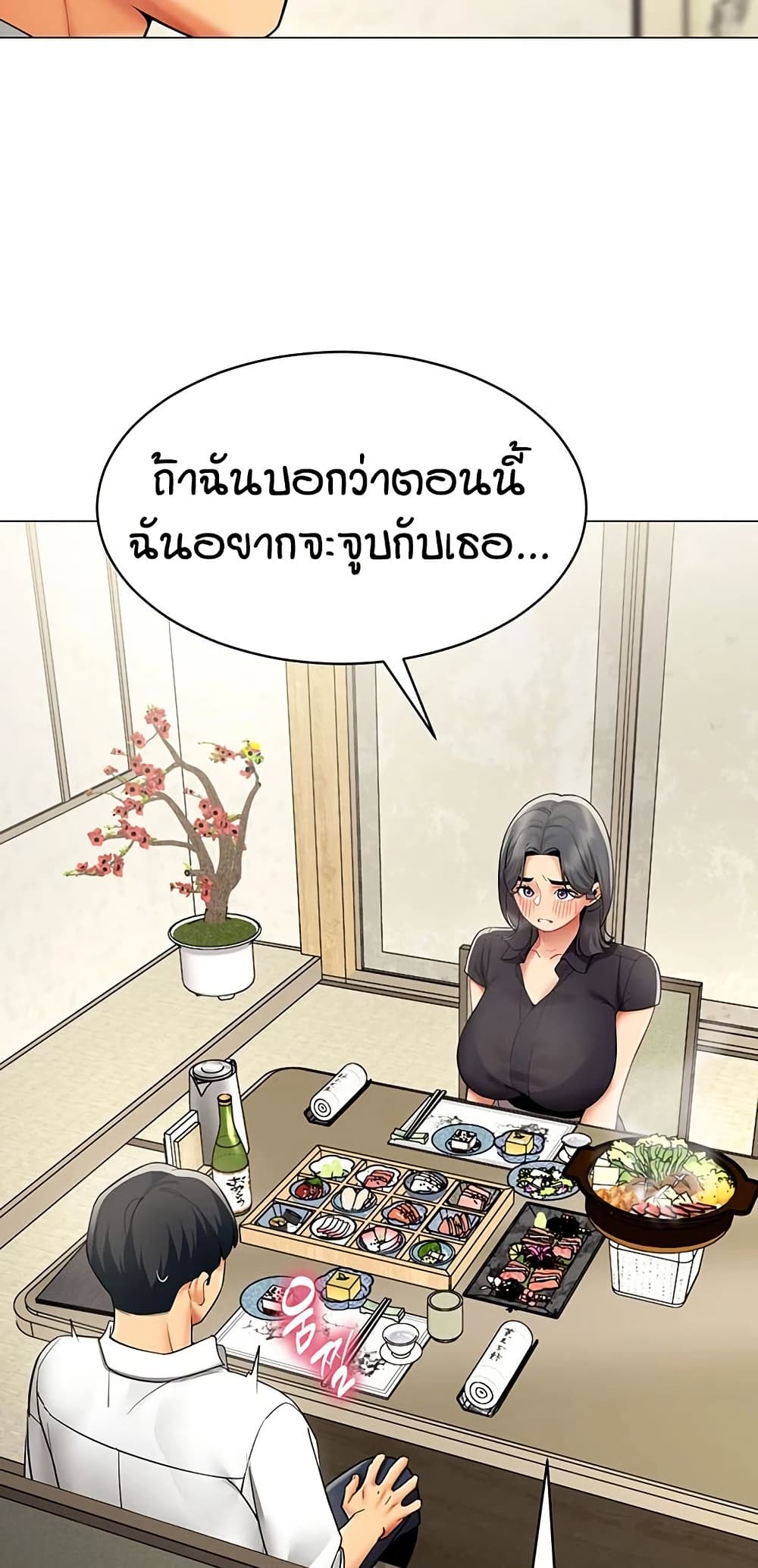 รายงานผลการปฏิบัติงาน (ด้านเพศ) ตอนที่ 24 หน้า 38 - โดจินแปลไทย