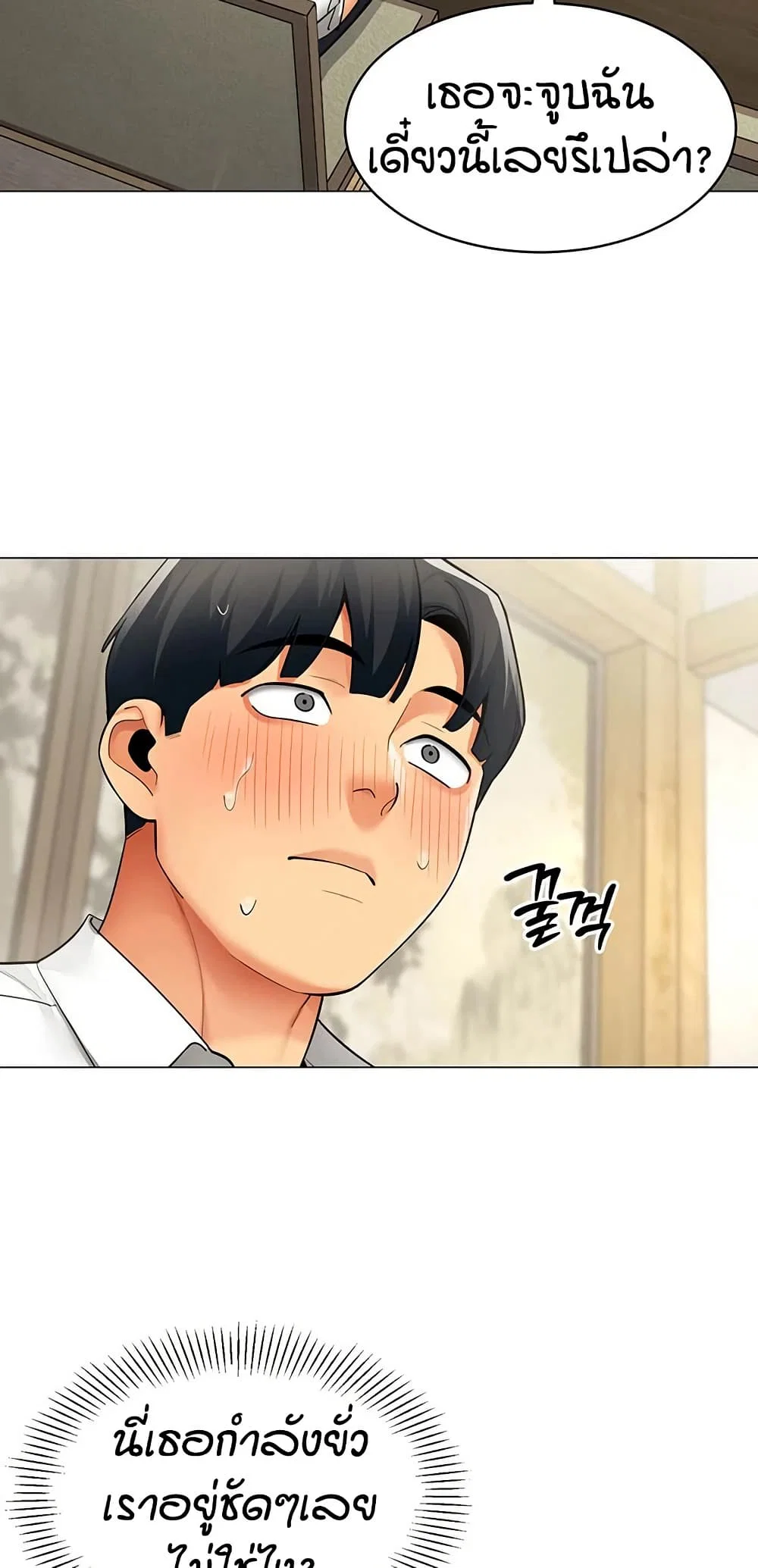 รายงานผลการปฏิบัติงาน (ด้านเพศ) ตอนที่ 24 หน้า 39 - โดจินแปลไทย