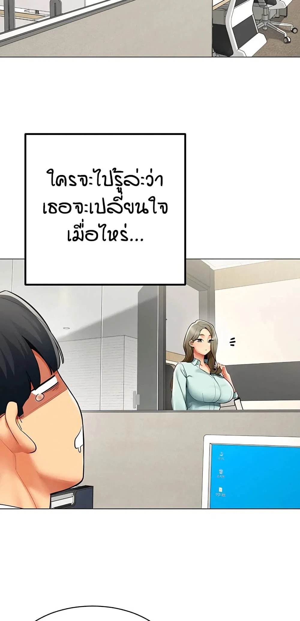 รายงานผลการปฏิบัติงาน (ด้านเพศ) ตอนที่ 24 หน้า 4 - โดจินแปลไทย