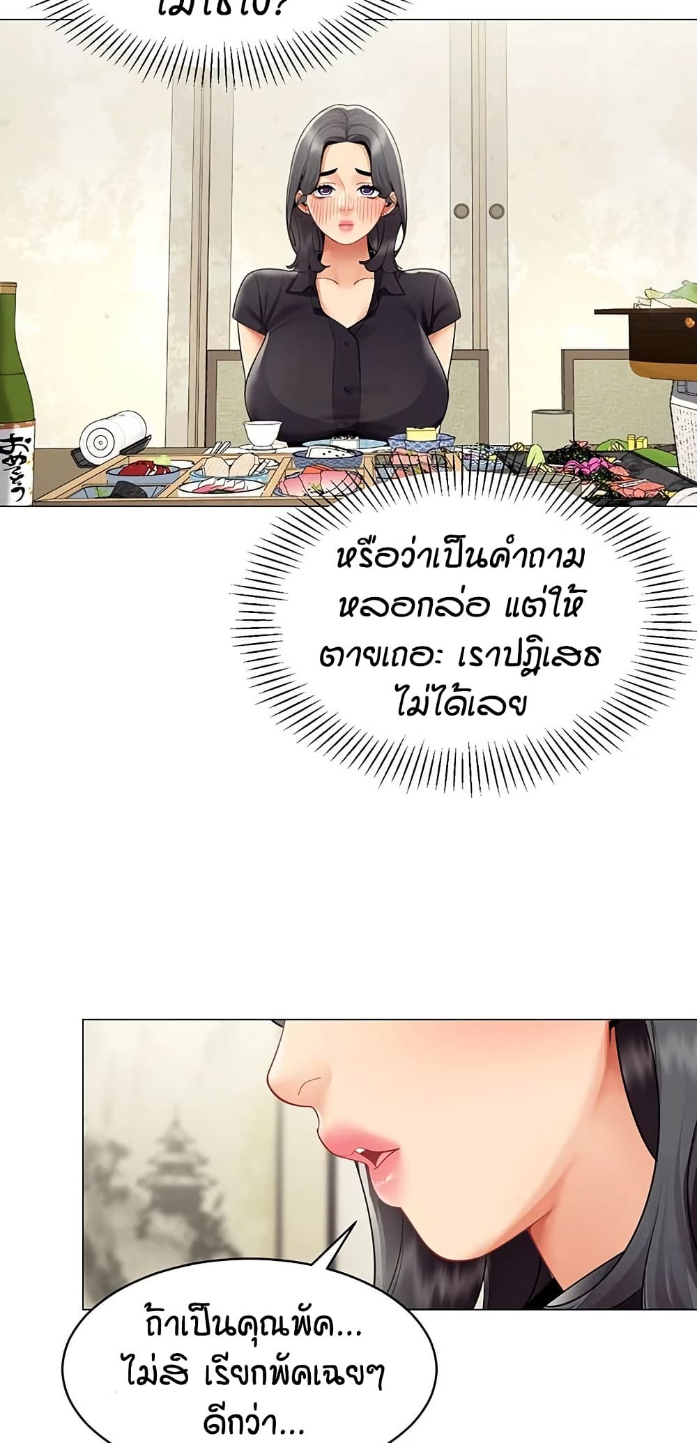 รายงานผลการปฏิบัติงาน (ด้านเพศ) ตอนที่ 24 หน้า 40 - โดจินแปลไทย