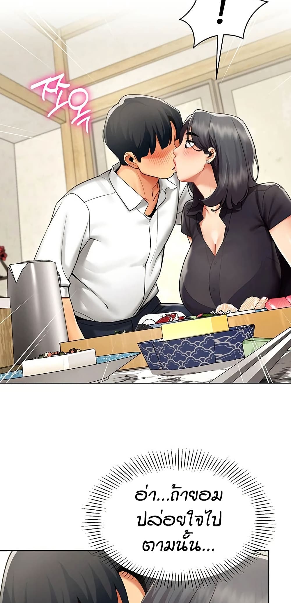 รายงานผลการปฏิบัติงาน (ด้านเพศ) ตอนที่ 24 หน้า 43 - โดจินแปลไทย