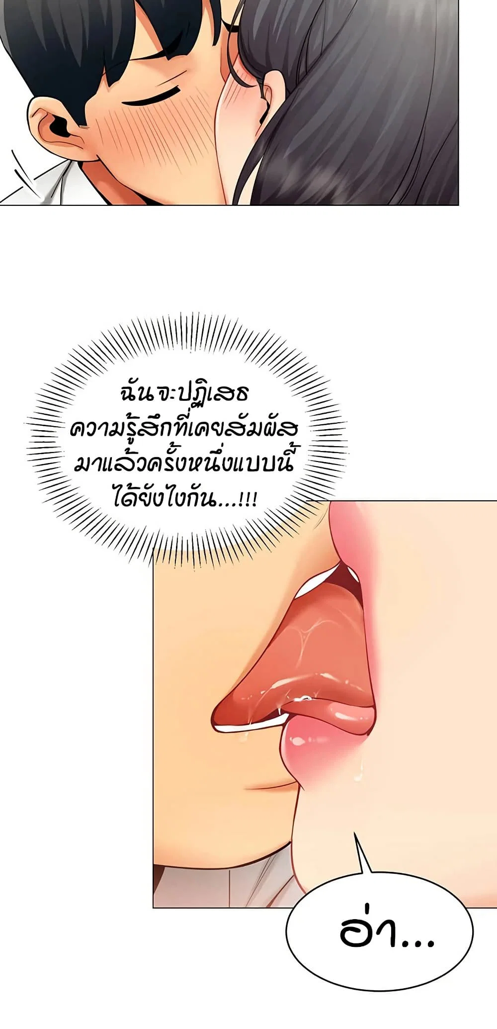 รายงานผลการปฏิบัติงาน (ด้านเพศ) ตอนที่ 24 หน้า 44 - โดจินแปลไทย
