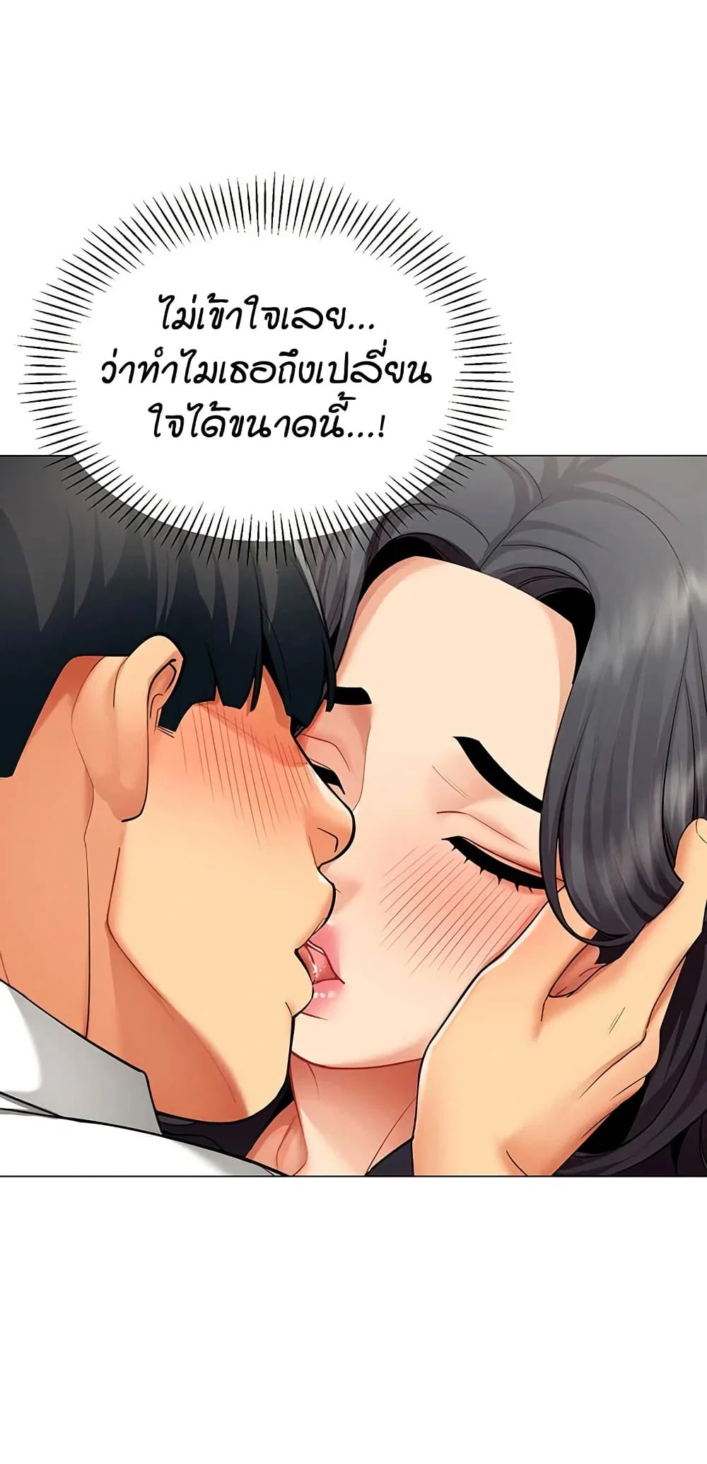 รายงานผลการปฏิบัติงาน (ด้านเพศ) ตอนที่ 24 หน้า 45 - โดจินแปลไทย