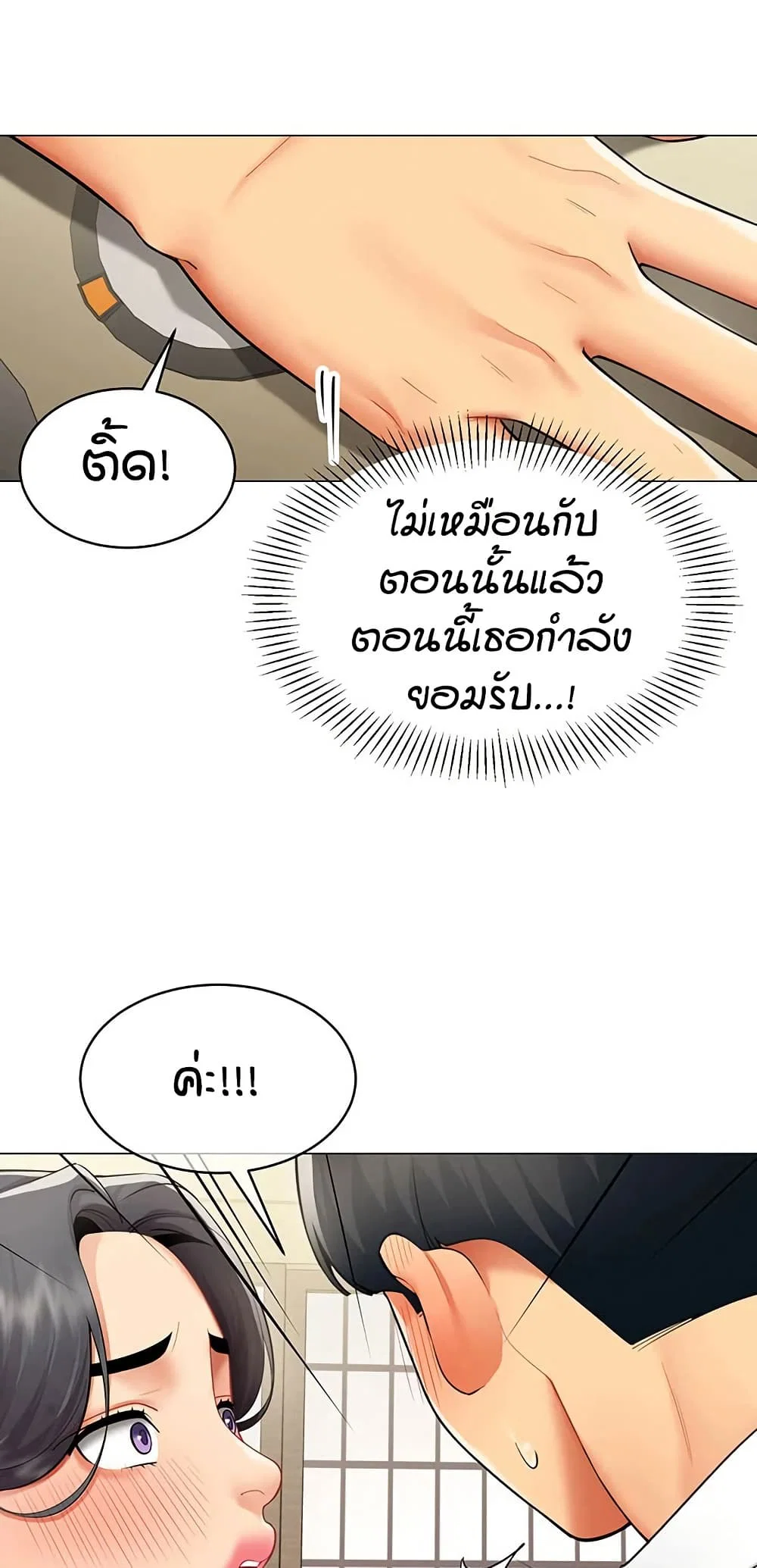 รายงานผลการปฏิบัติงาน (ด้านเพศ) ตอนที่ 24 หน้า 46 - โดจินแปลไทย