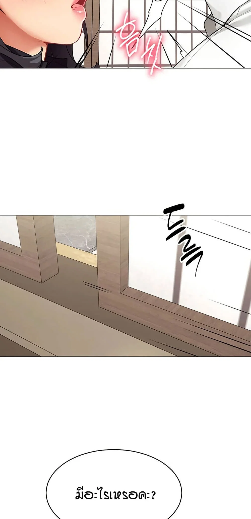 รายงานผลการปฏิบัติงาน (ด้านเพศ) ตอนที่ 24 หน้า 47 - โดจินแปลไทย