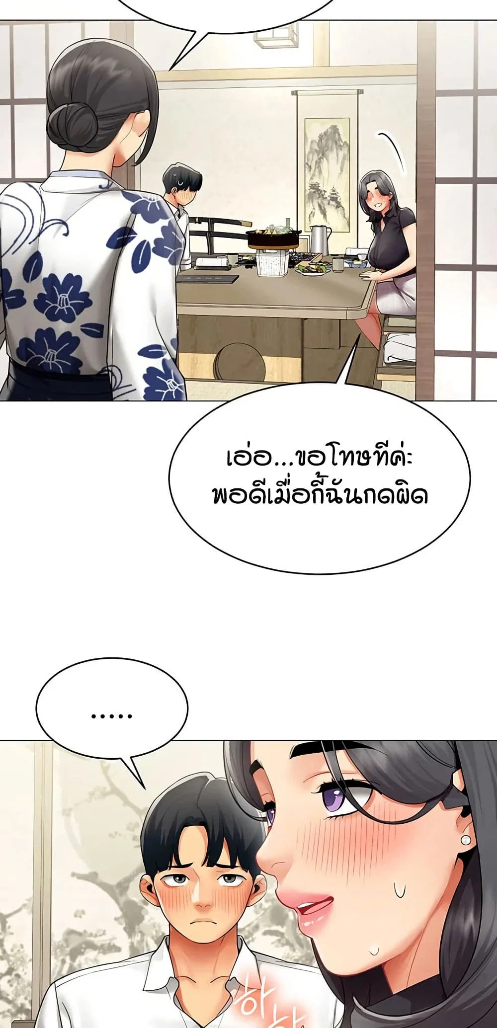 รายงานผลการปฏิบัติงาน (ด้านเพศ) ตอนที่ 24 หน้า 48 - โดจินแปลไทย