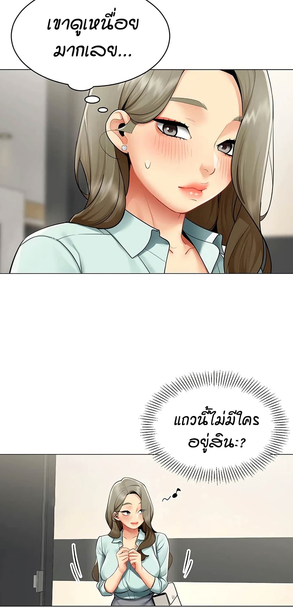 รายงานผลการปฏิบัติงาน (ด้านเพศ) ตอนที่ 24 หน้า 5 - โดจินแปลไทย