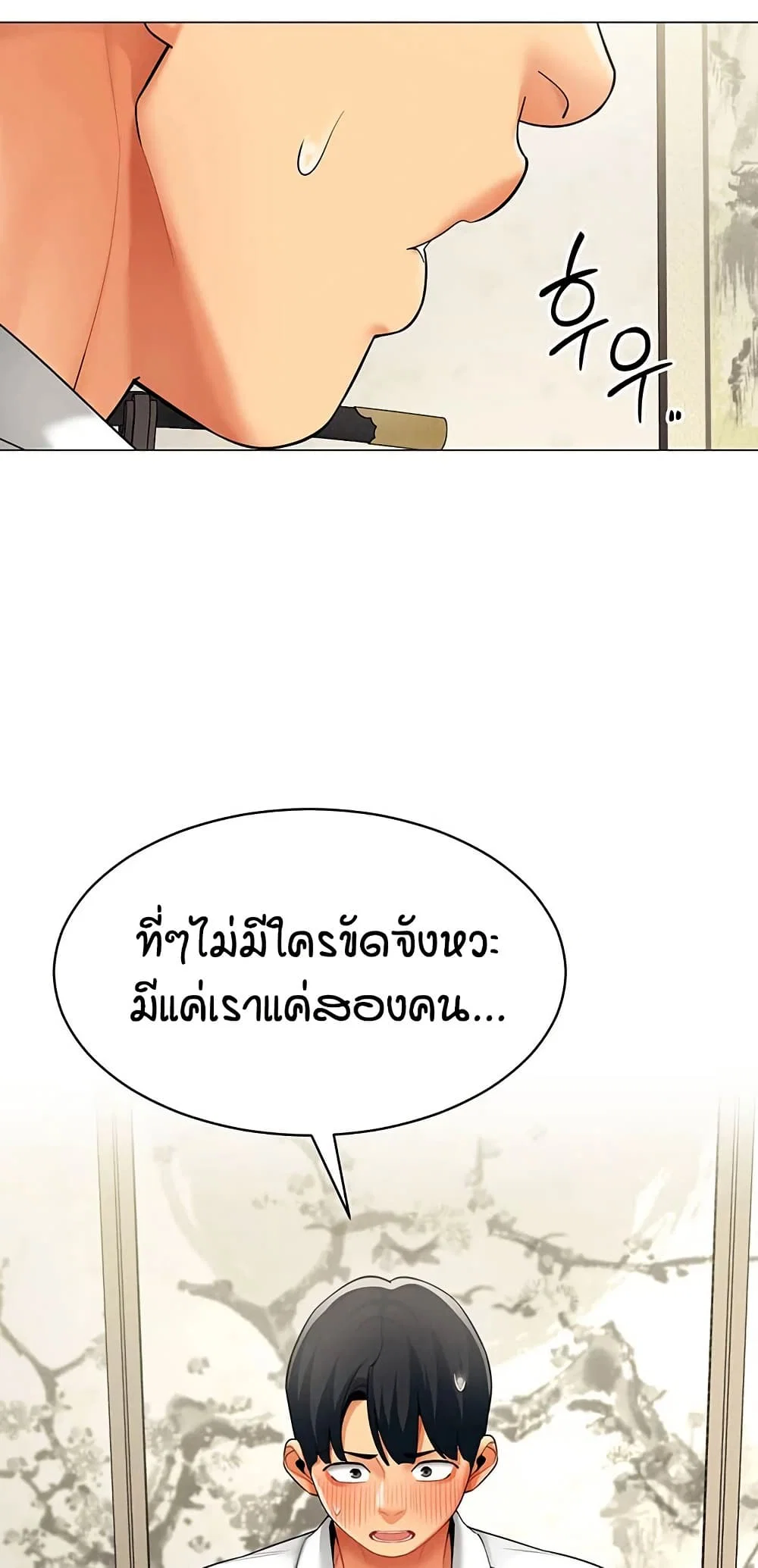 รายงานผลการปฏิบัติงาน (ด้านเพศ) ตอนที่ 24 หน้า 50 - โดจินแปลไทย