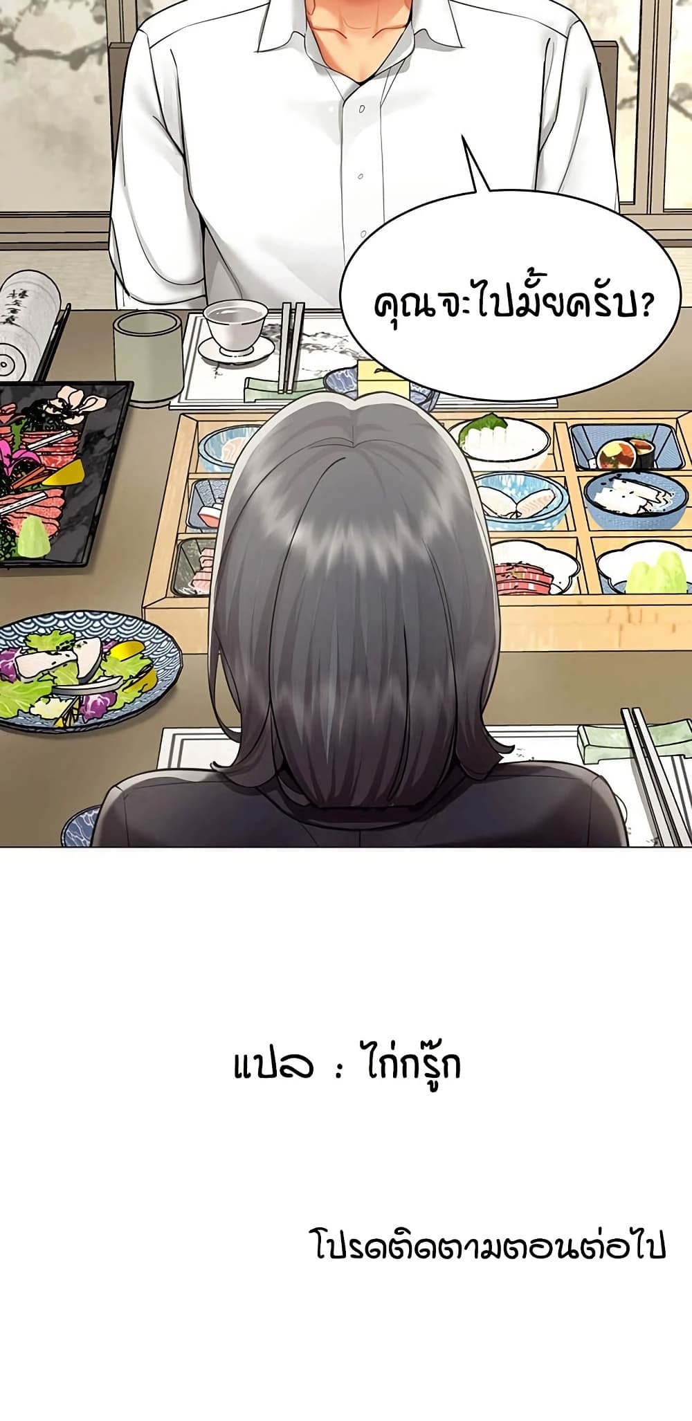 รายงานผลการปฏิบัติงาน (ด้านเพศ) ตอนที่ 24 หน้า 51 - โดจินแปลไทย