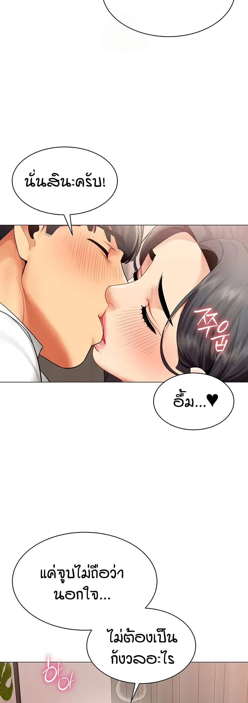 รายงานผลการปฏิบัติงาน (ด้านเพศ) ตอนที่ 25 หน้า 10 - โดจินแปลไทย