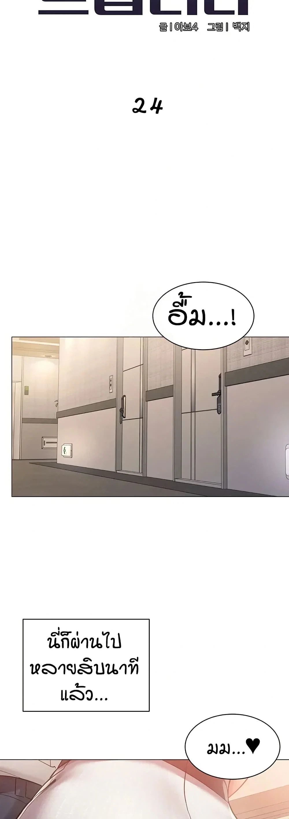 รายงานผลการปฏิบัติงาน (ด้านเพศ) ตอนที่ 25 หน้า 12 - โดจินแปลไทย