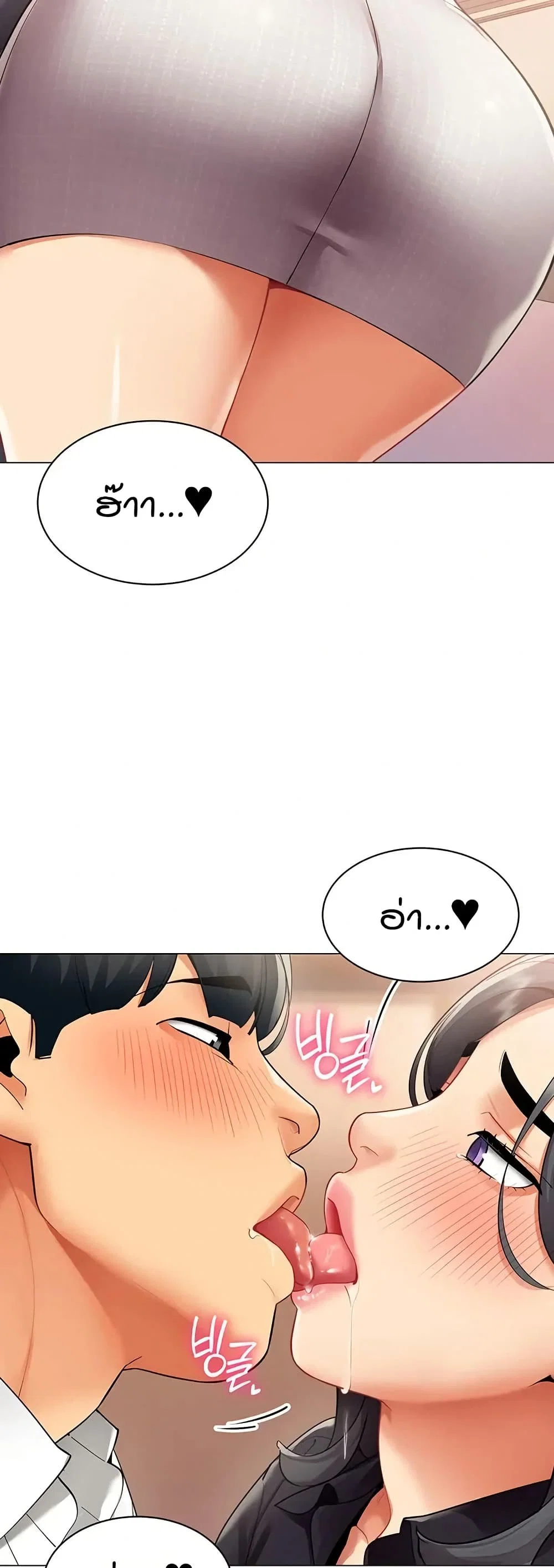 รายงานผลการปฏิบัติงาน (ด้านเพศ) ตอนที่ 25 หน้า 13 - โดจินแปลไทย