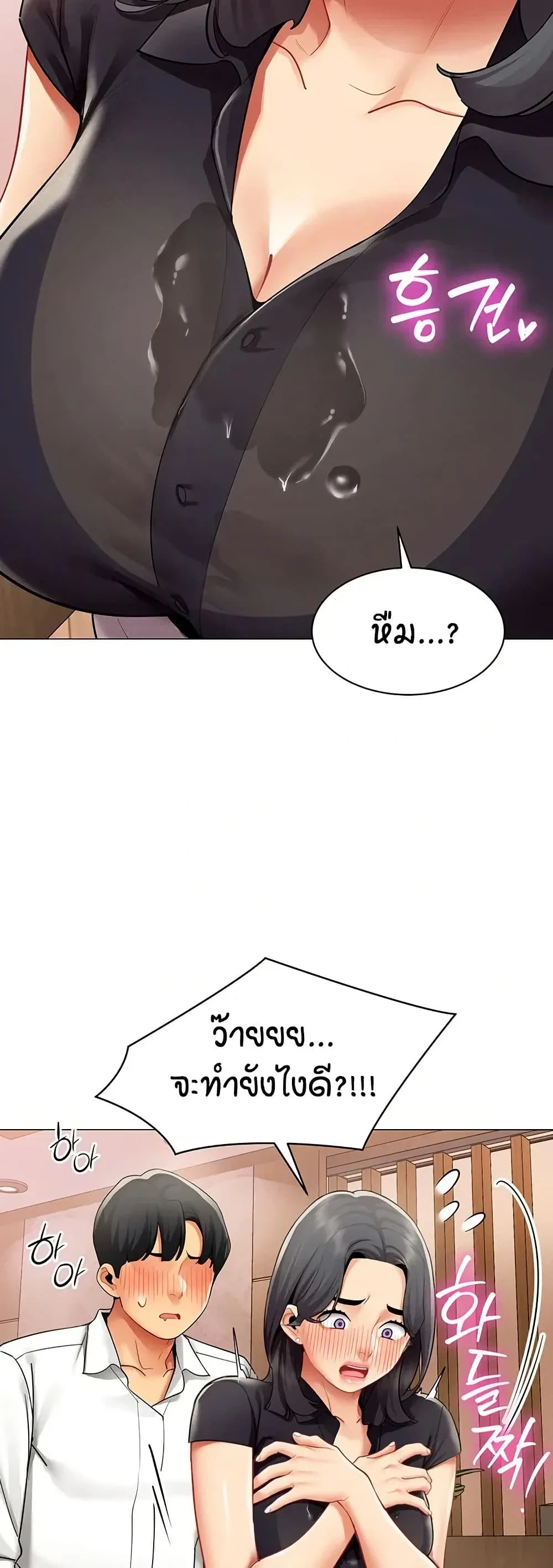 รายงานผลการปฏิบัติงาน (ด้านเพศ) ตอนที่ 25 หน้า 16 - โดจินแปลไทย