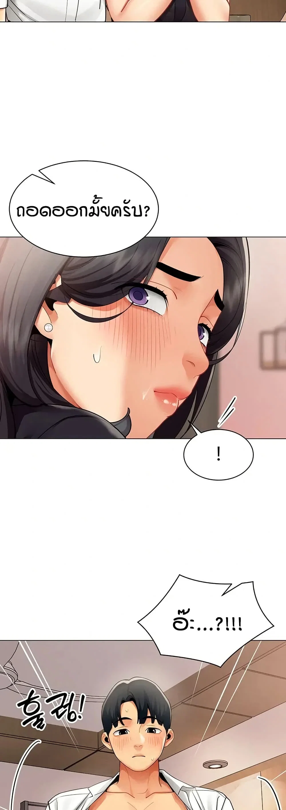 รายงานผลการปฏิบัติงาน (ด้านเพศ) ตอนที่ 25 หน้า 17 - โดจินแปลไทย