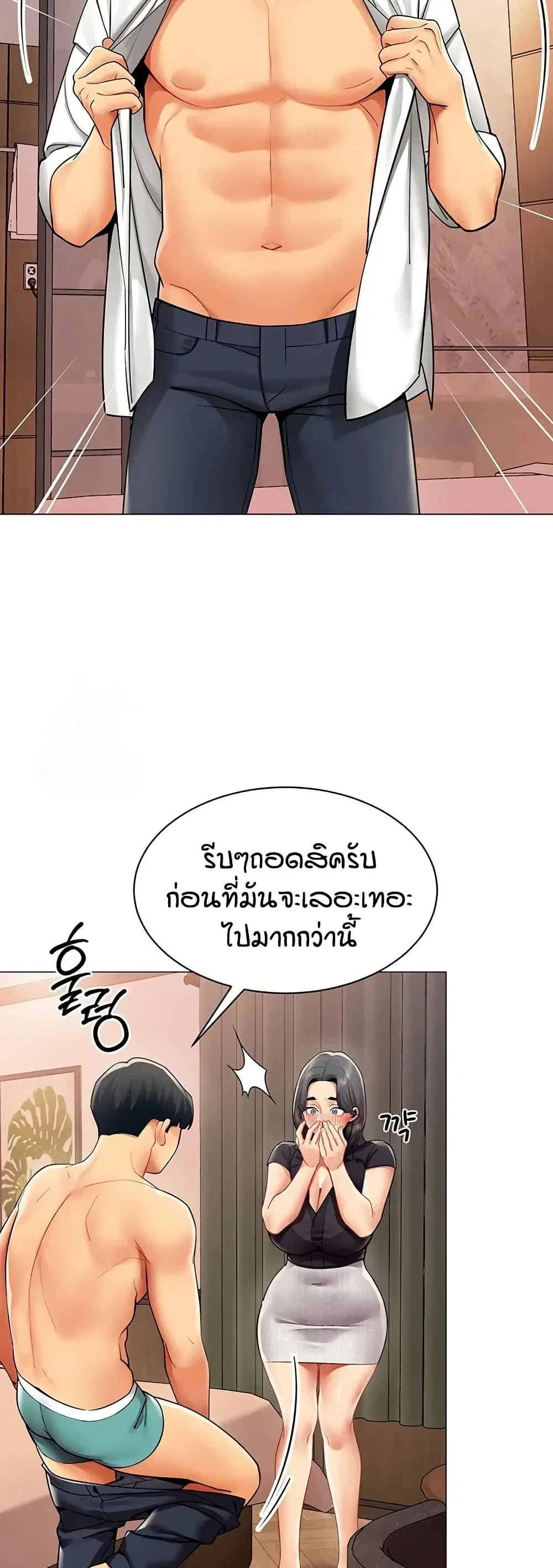 รายงานผลการปฏิบัติงาน (ด้านเพศ) ตอนที่ 25 หน้า 18 - โดจินแปลไทย