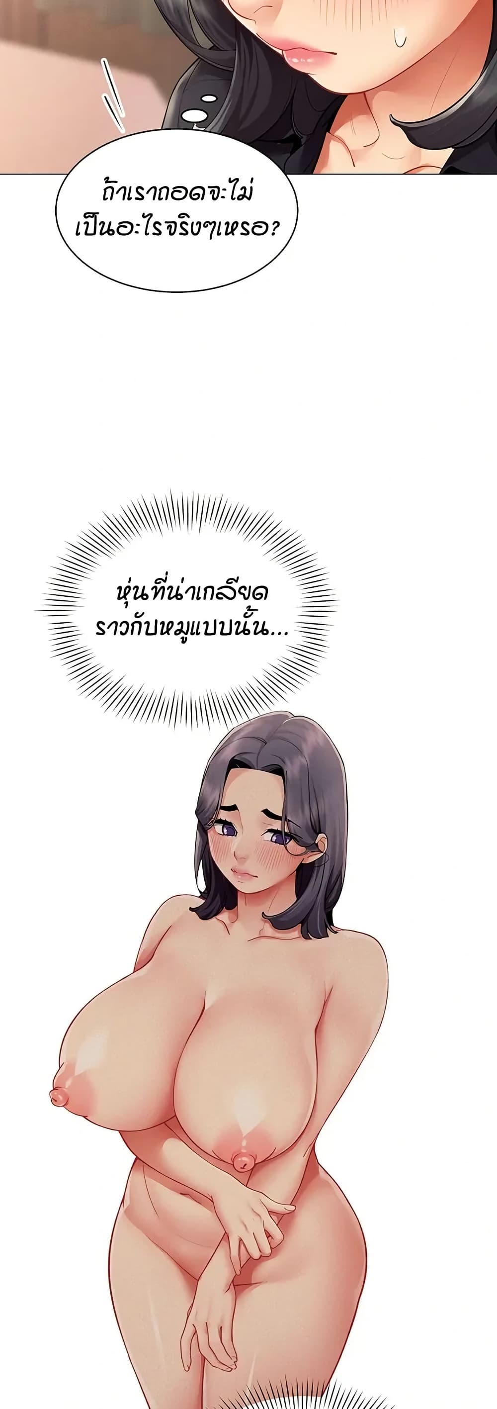 รายงานผลการปฏิบัติงาน (ด้านเพศ) ตอนที่ 25 หน้า 21 - โดจินแปลไทย