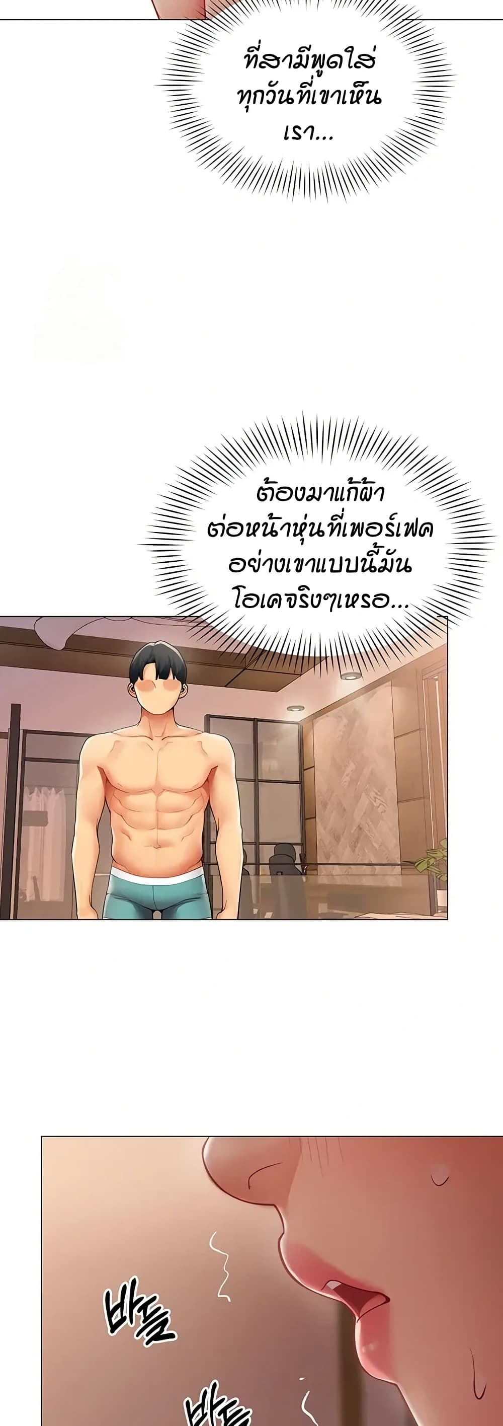 รายงานผลการปฏิบัติงาน (ด้านเพศ) ตอนที่ 25 หน้า 22 - โดจินแปลไทย