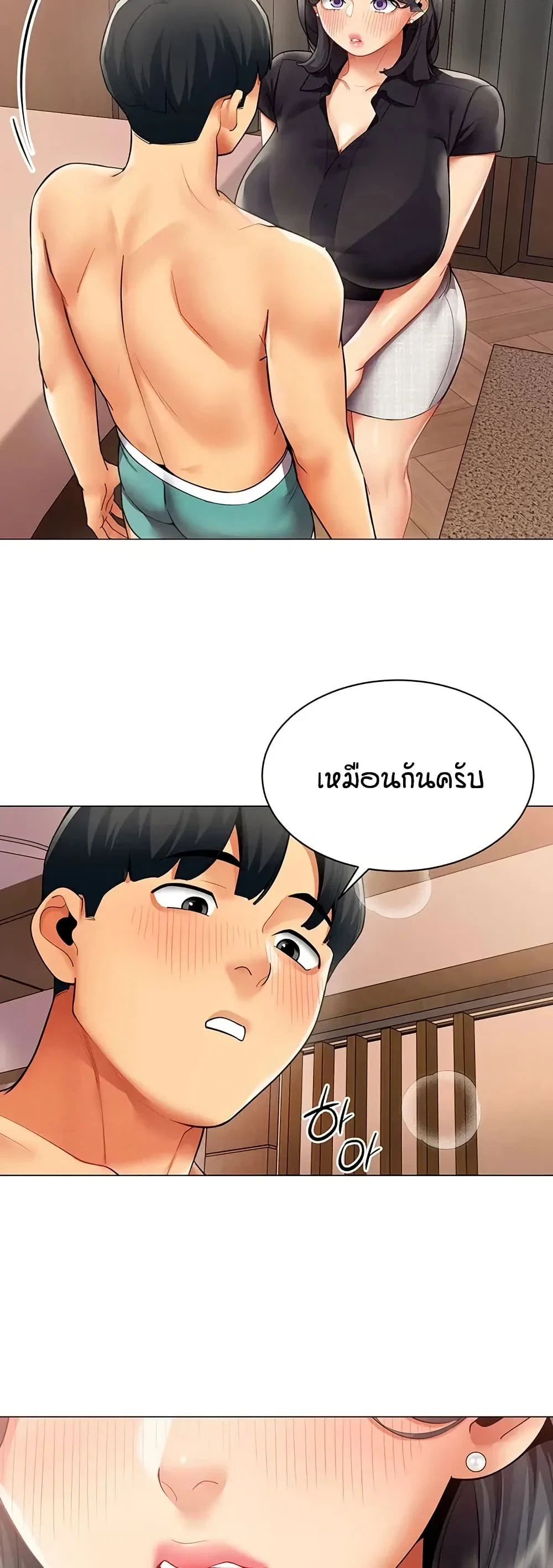 รายงานผลการปฏิบัติงาน (ด้านเพศ) ตอนที่ 25 หน้า 24 - โดจินแปลไทย
