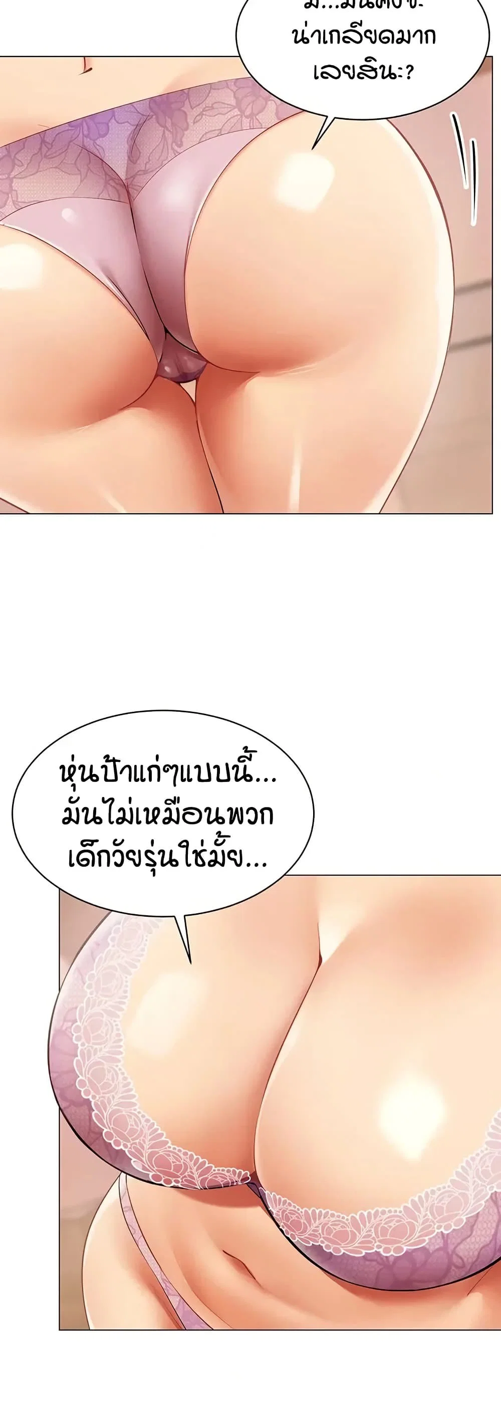 รายงานผลการปฏิบัติงาน (ด้านเพศ) ตอนที่ 25 หน้า 28 - โดจินแปลไทย