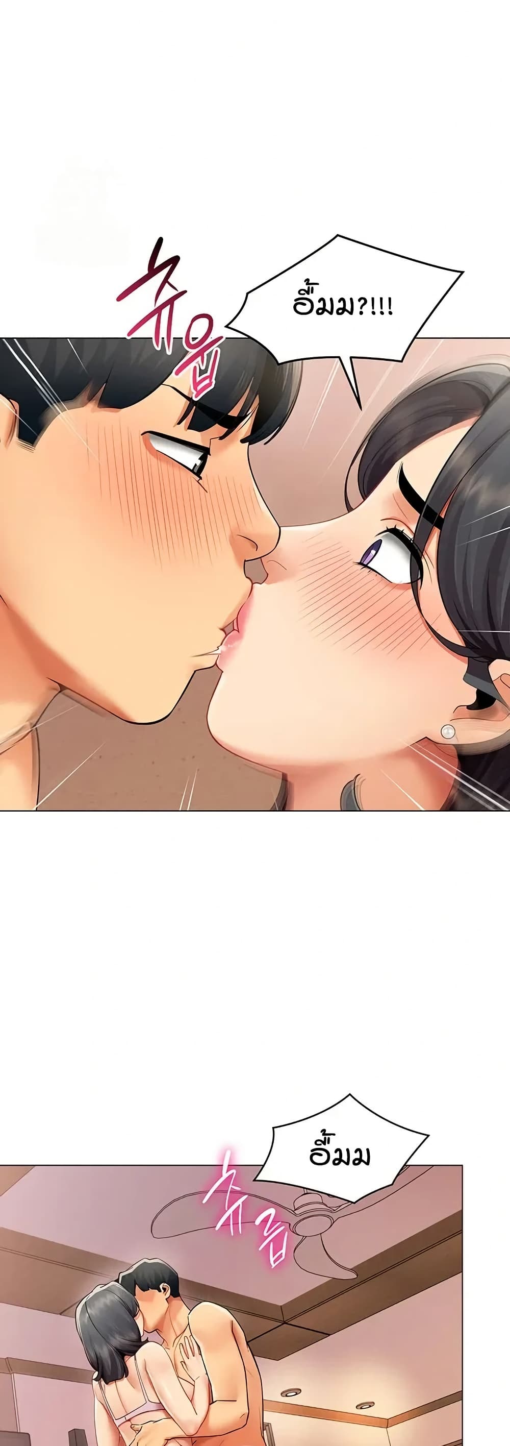 รายงานผลการปฏิบัติงาน (ด้านเพศ) ตอนที่ 25 หน้า 29 - โดจินแปลไทย