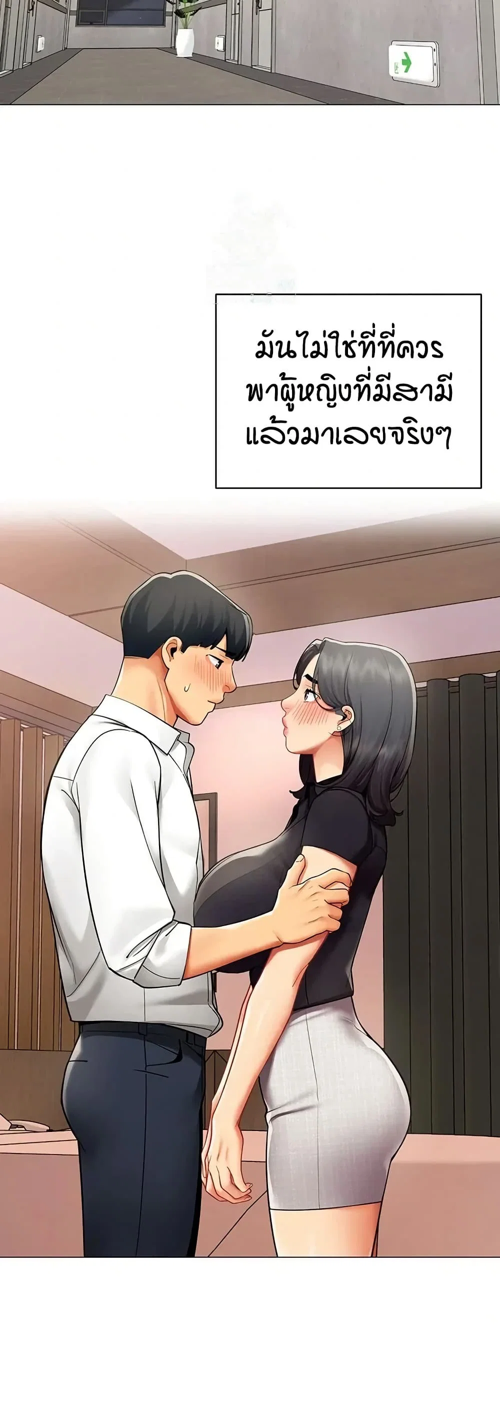 รายงานผลการปฏิบัติงาน (ด้านเพศ) ตอนที่ 25 หน้า 3 - โดจินแปลไทย