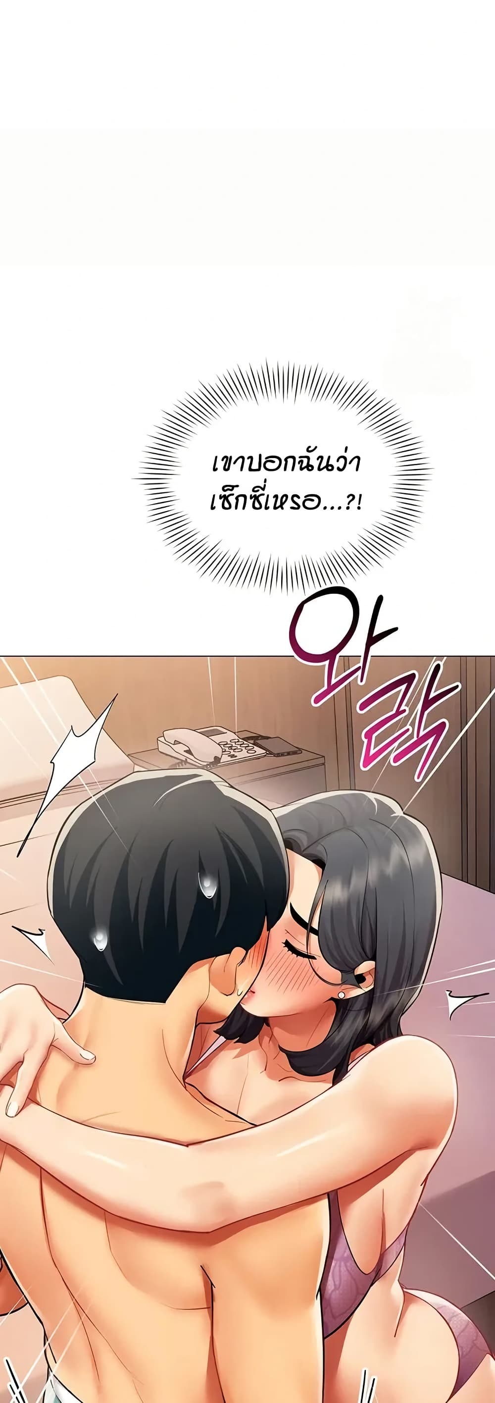 รายงานผลการปฏิบัติงาน (ด้านเพศ) ตอนที่ 25 หน้า 32 - โดจินแปลไทย