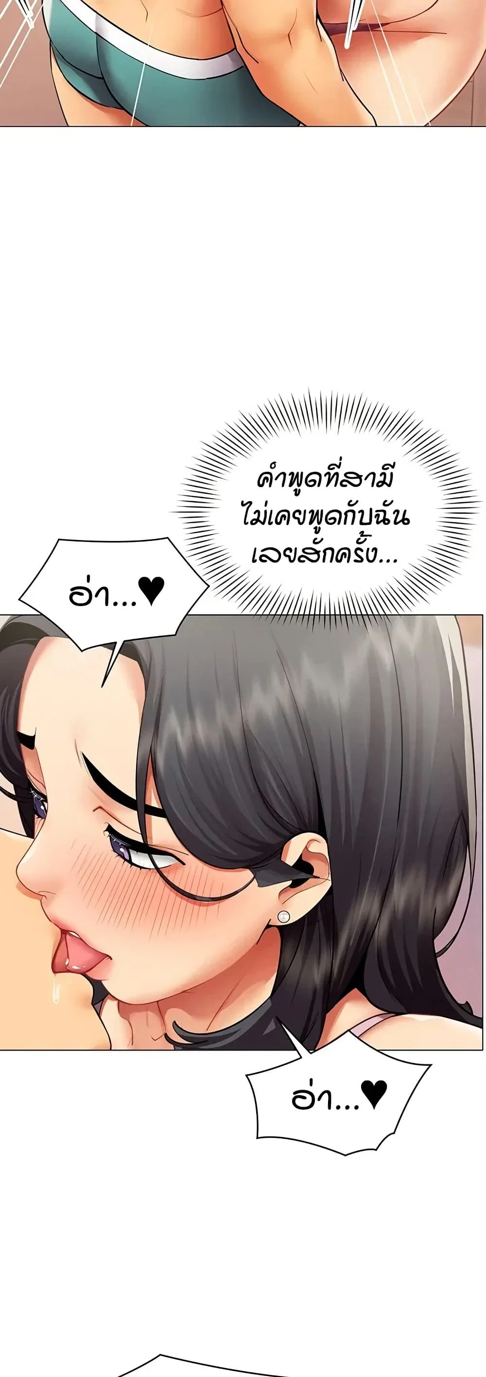 รายงานผลการปฏิบัติงาน (ด้านเพศ) ตอนที่ 25 หน้า 33 - โดจินแปลไทย