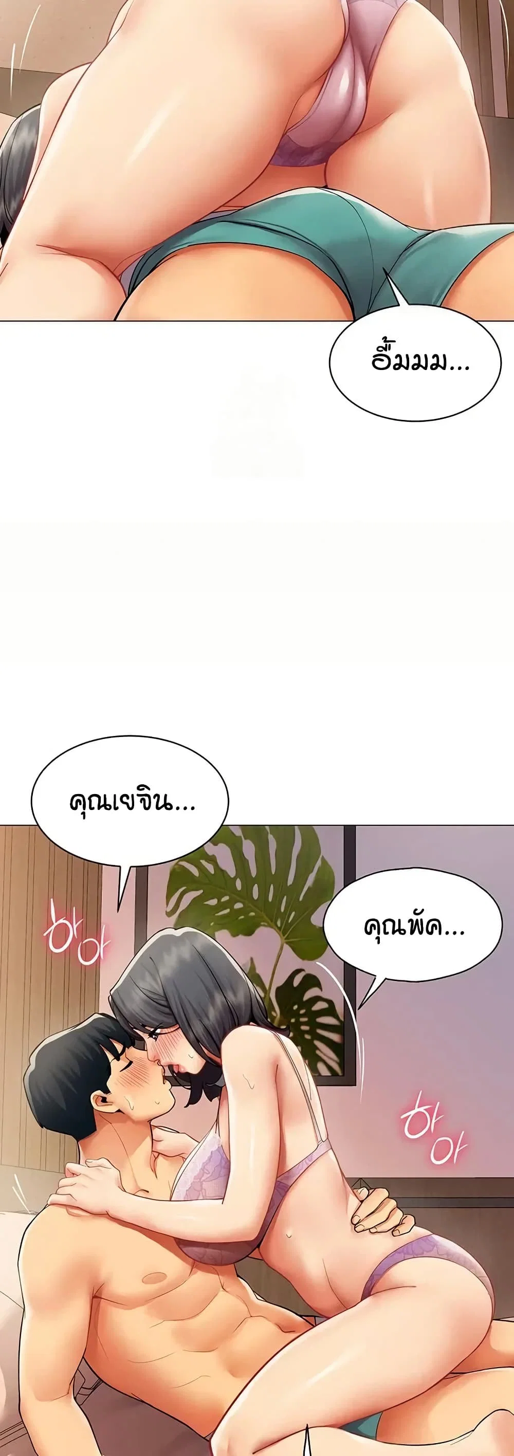 รายงานผลการปฏิบัติงาน (ด้านเพศ) ตอนที่ 25 หน้า 37 - โดจินแปลไทย