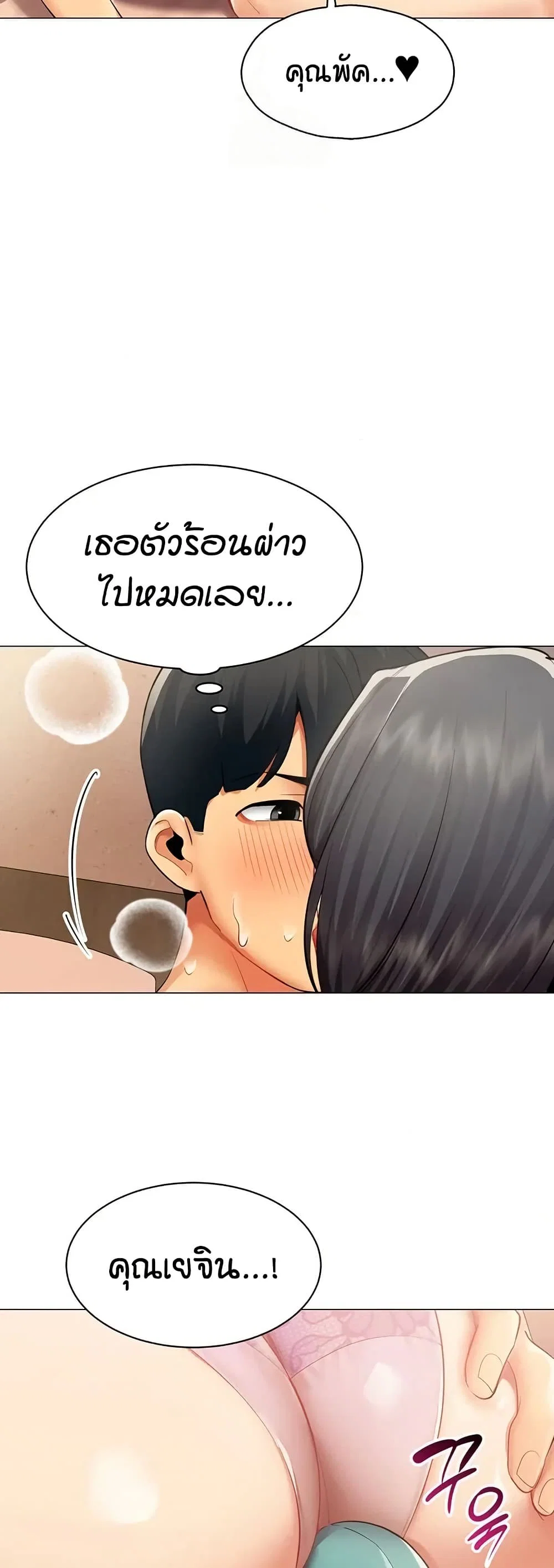 รายงานผลการปฏิบัติงาน (ด้านเพศ) ตอนที่ 25 หน้า 38 - โดจินแปลไทย
