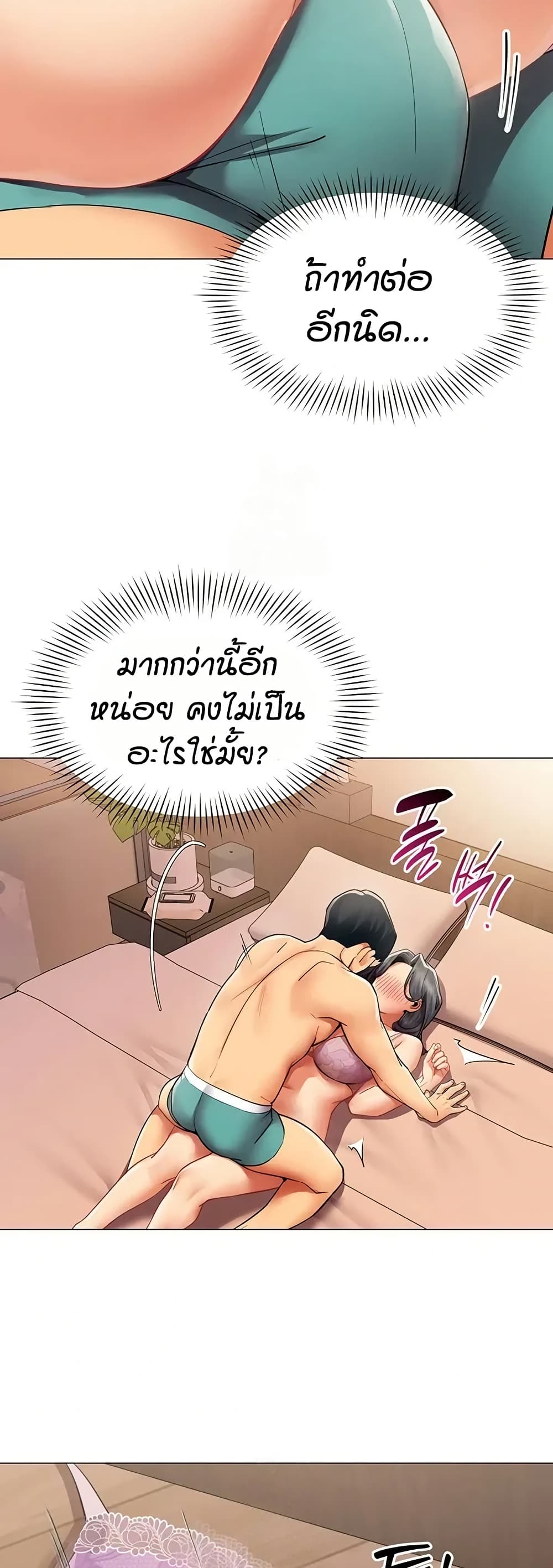 รายงานผลการปฏิบัติงาน (ด้านเพศ) ตอนที่ 25 หน้า 39 - โดจินแปลไทย