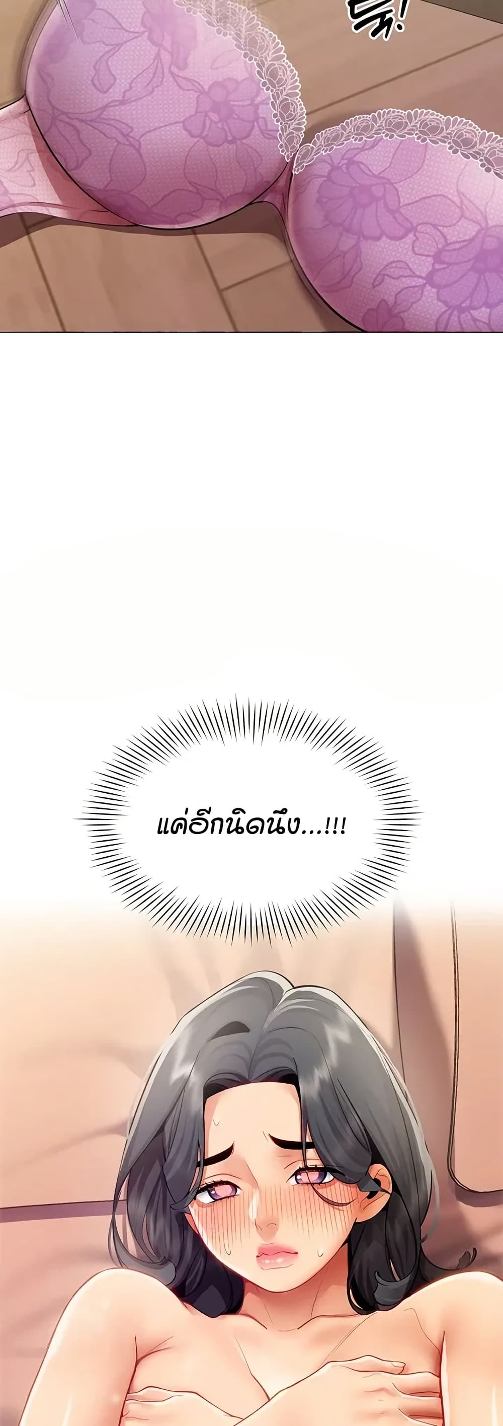 รายงานผลการปฏิบัติงาน (ด้านเพศ) ตอนที่ 25 หน้า 40 - โดจินแปลไทย