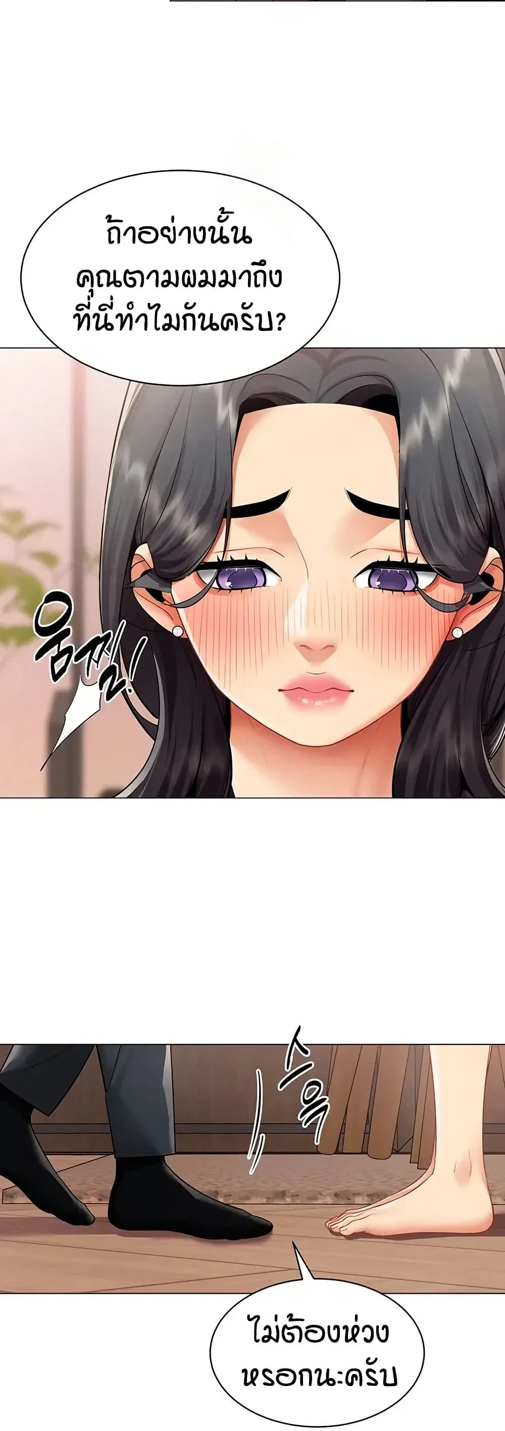 รายงานผลการปฏิบัติงาน (ด้านเพศ) ตอนที่ 25 หน้า 5 - โดจินแปลไทย
