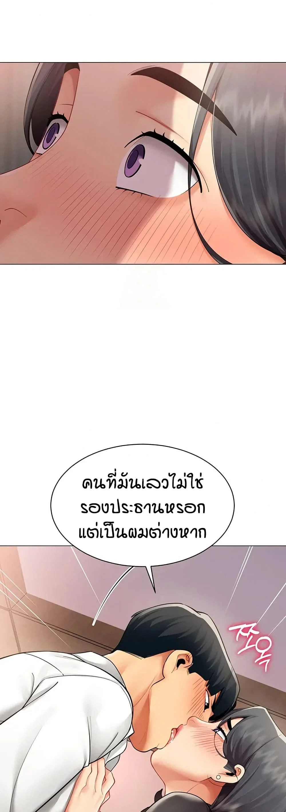 รายงานผลการปฏิบัติงาน (ด้านเพศ) ตอนที่ 25 หน้า 6 - โดจินแปลไทย
