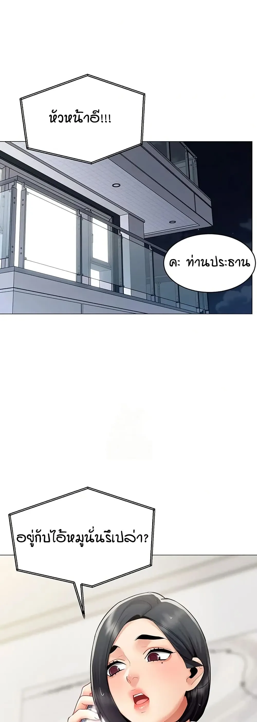 รายงานผลการปฏิบัติงาน (ด้านเพศ) ตอนที่ 26 หน้า 10 - โดจินแปลไทย