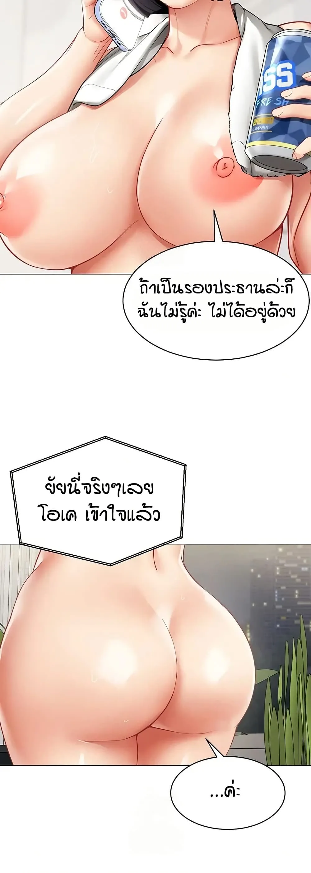 รายงานผลการปฏิบัติงาน (ด้านเพศ) ตอนที่ 26 หน้า 11 - โดจินแปลไทย