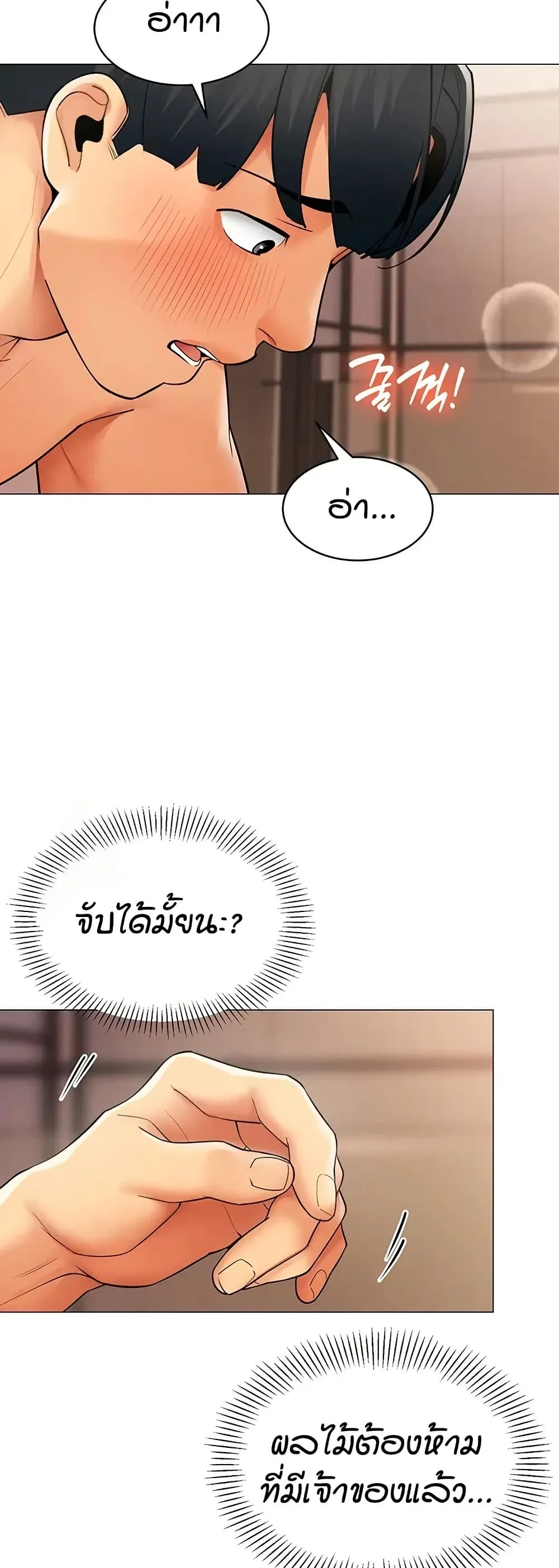 รายงานผลการปฏิบัติงาน (ด้านเพศ) ตอนที่ 26 หน้า 14 - โดจินแปลไทย