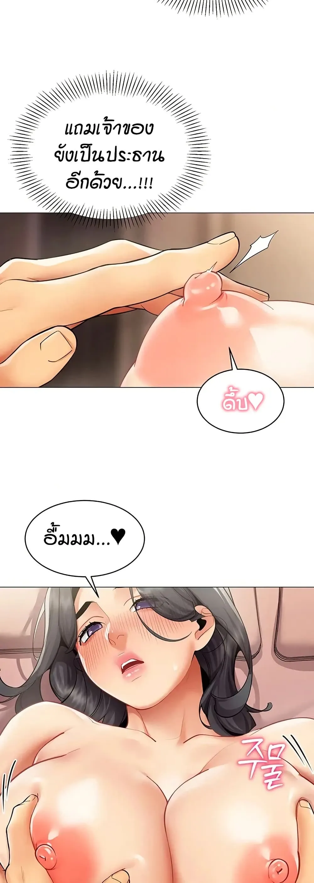 รายงานผลการปฏิบัติงาน (ด้านเพศ) ตอนที่ 26 หน้า 15 - โดจินแปลไทย