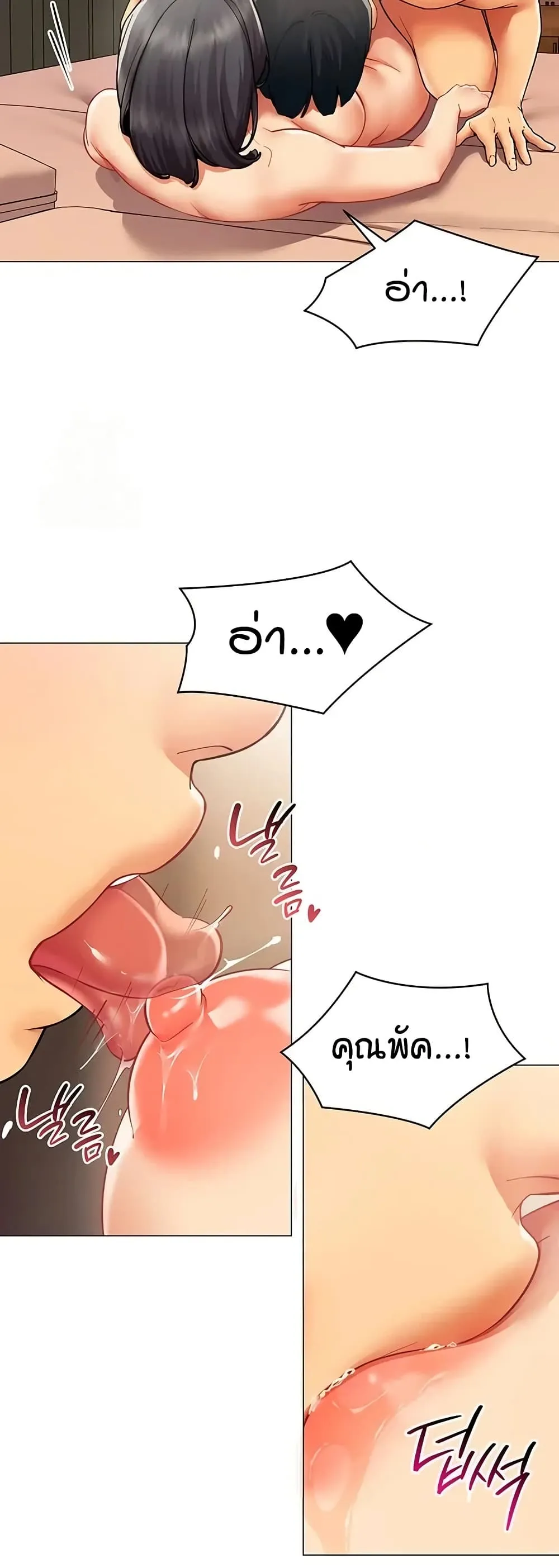 รายงานผลการปฏิบัติงาน (ด้านเพศ) ตอนที่ 26 หน้า 18 - โดจินแปลไทย