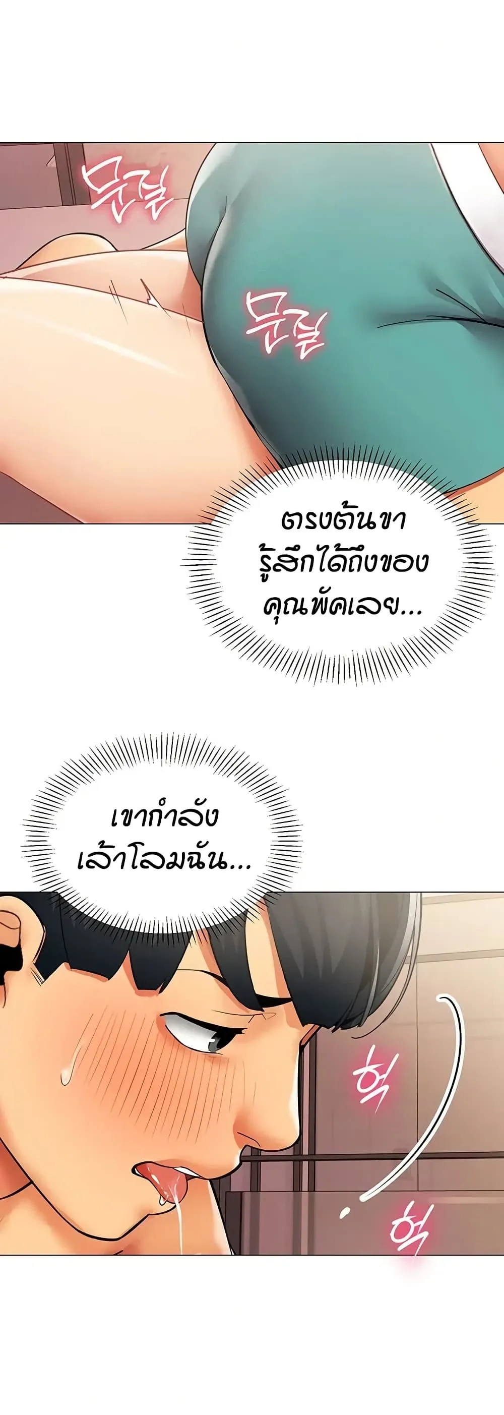 รายงานผลการปฏิบัติงาน (ด้านเพศ) ตอนที่ 26 หน้า 20 - โดจินแปลไทย