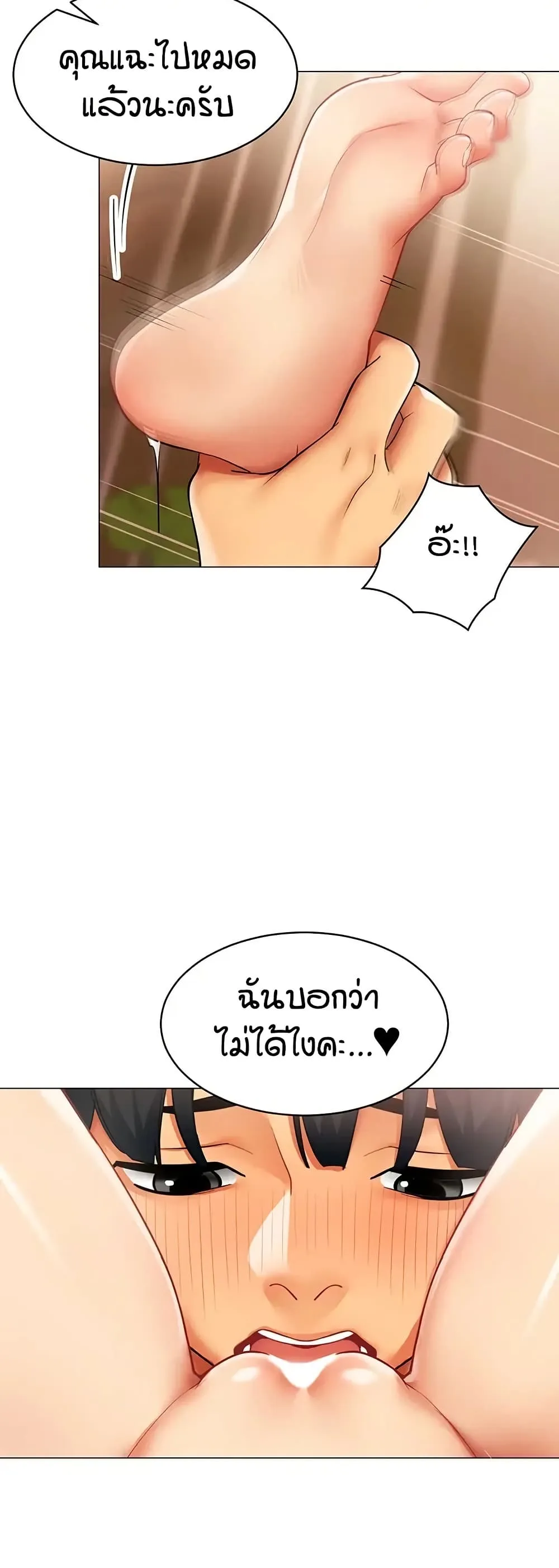 รายงานผลการปฏิบัติงาน (ด้านเพศ) ตอนที่ 26 หน้า 23 - โดจินแปลไทย