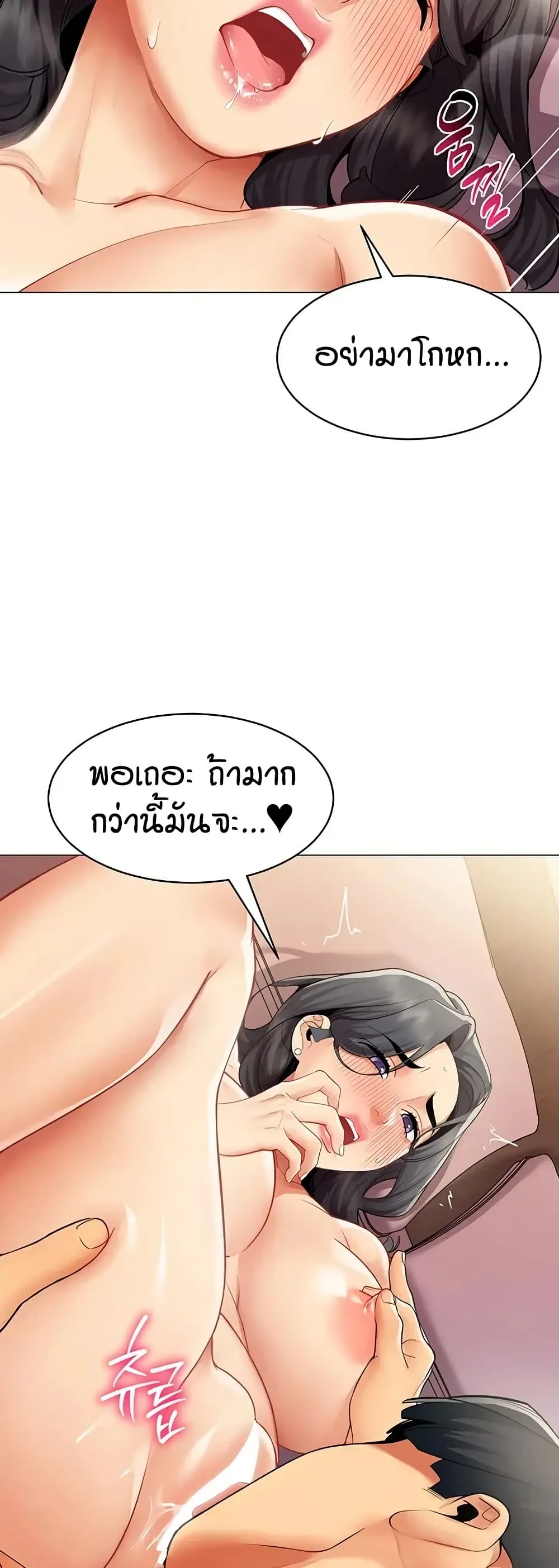 รายงานผลการปฏิบัติงาน (ด้านเพศ) ตอนที่ 26 หน้า 25 - โดจินแปลไทย