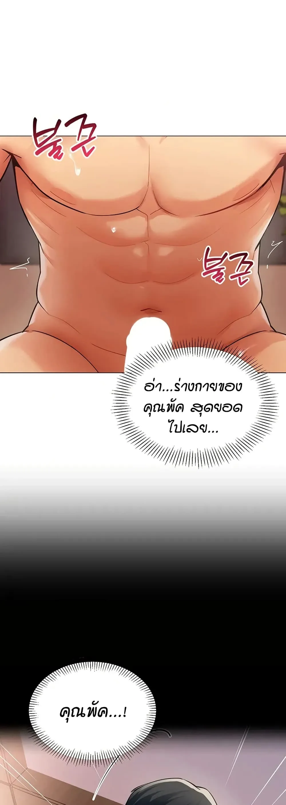 รายงานผลการปฏิบัติงาน (ด้านเพศ) ตอนที่ 26 หน้า 33 - โดจินแปลไทย
