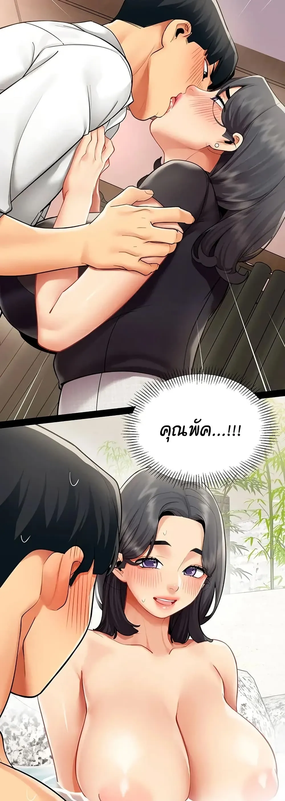 รายงานผลการปฏิบัติงาน (ด้านเพศ) ตอนที่ 26 หน้า 34 - โดจินแปลไทย
