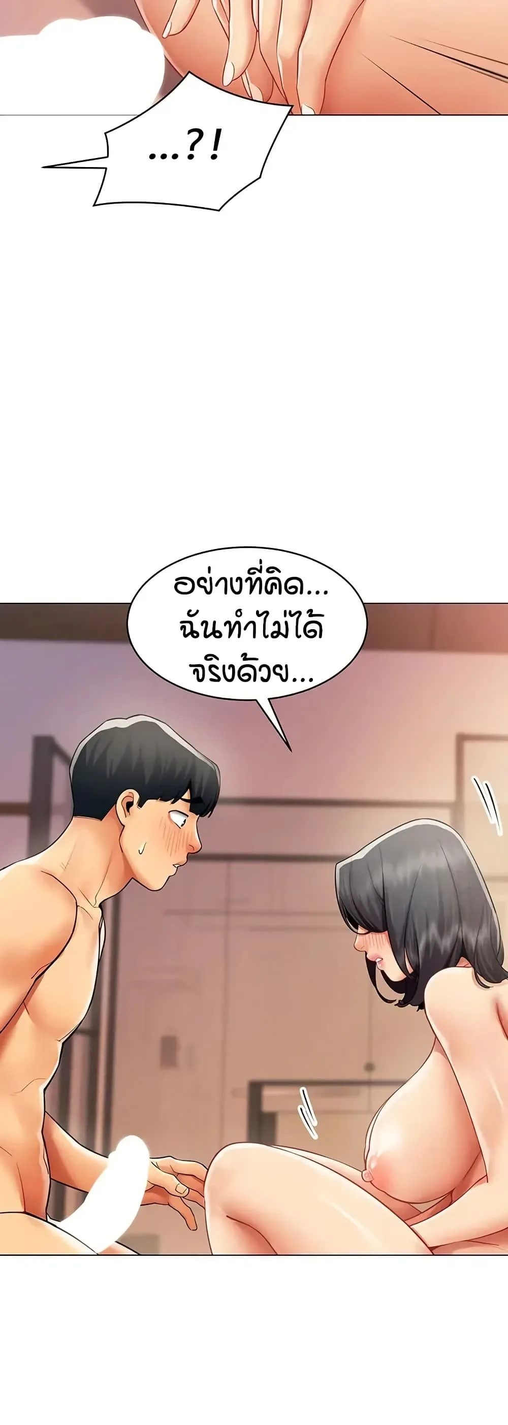 รายงานผลการปฏิบัติงาน (ด้านเพศ) ตอนที่ 26 หน้า 36 - โดจินแปลไทย