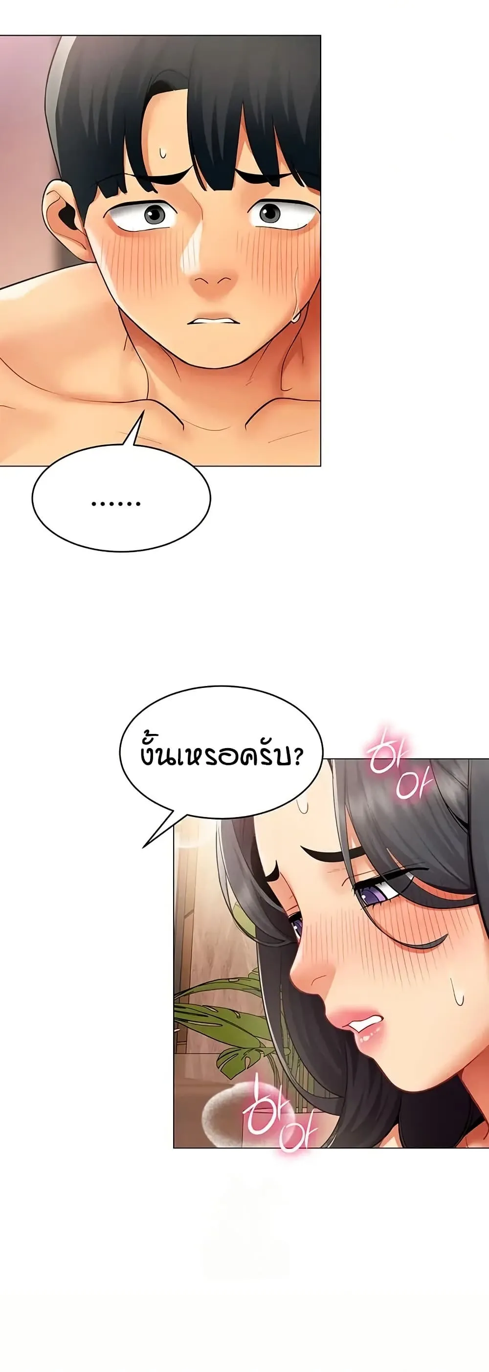 รายงานผลการปฏิบัติงาน (ด้านเพศ) ตอนที่ 26 หน้า 37 - โดจินแปลไทย