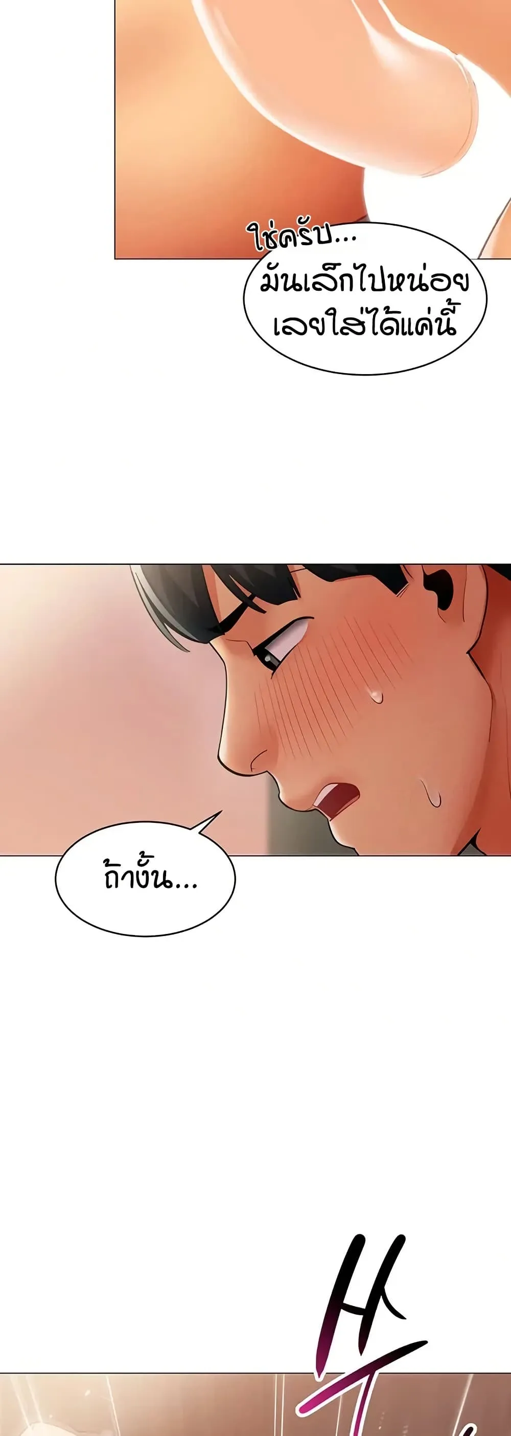 รายงานผลการปฏิบัติงาน (ด้านเพศ) ตอนที่ 26 หน้า 40 - โดจินแปลไทย